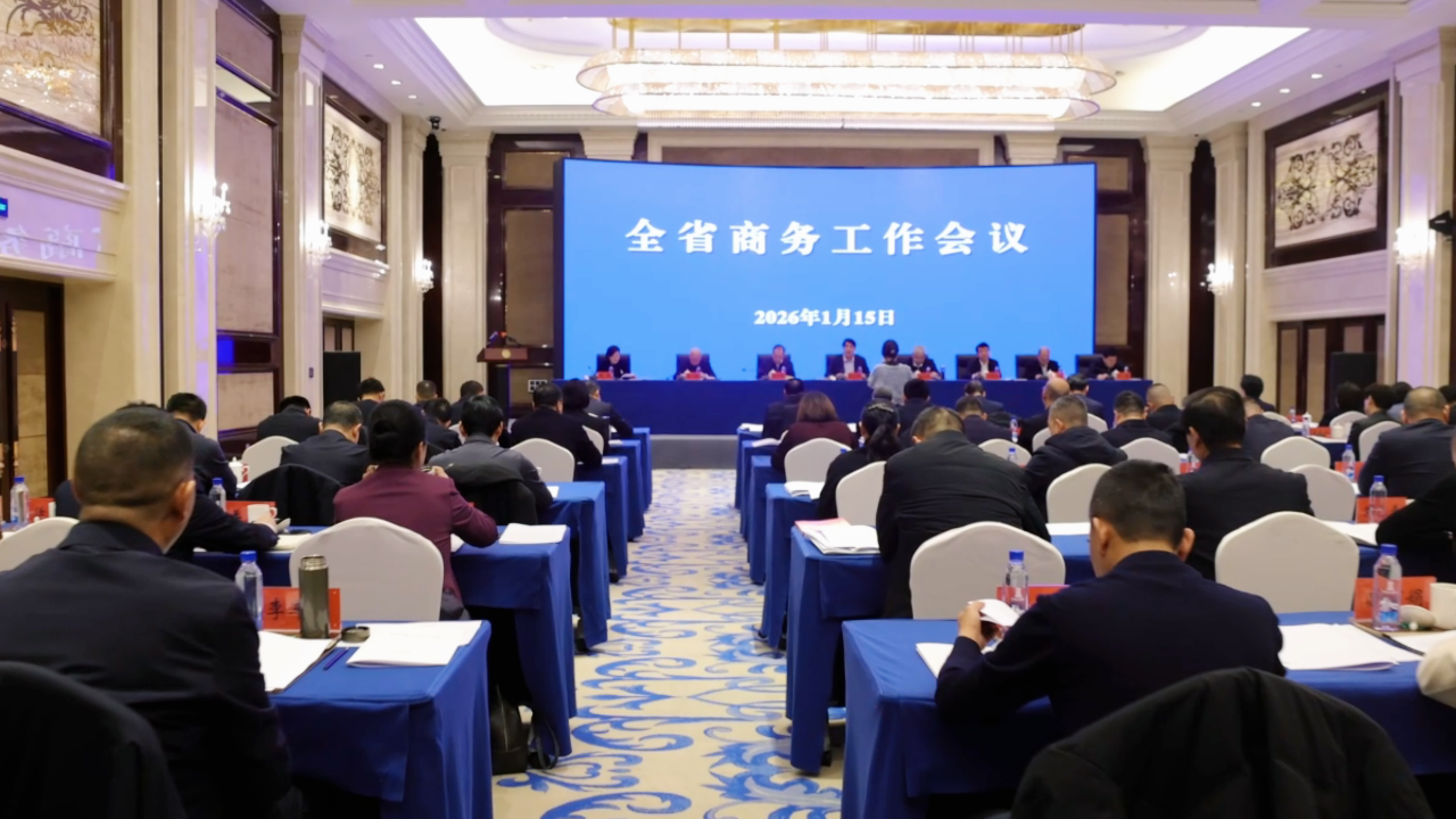1月15日，全省商務(wù)工作會(huì)議在蘭州召開(kāi)